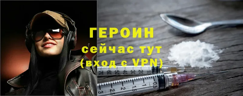 Героин Heroin  Щёкино 