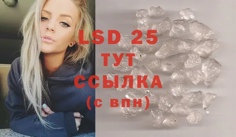 LSD-25 экстази ecstasy  закладка  Щёкино 