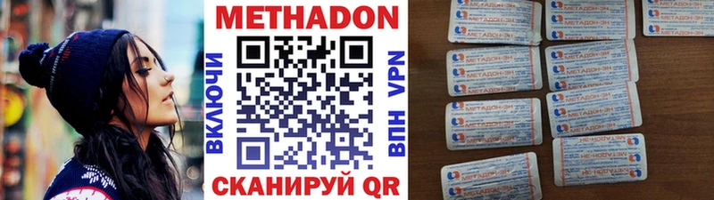 Метадон мёд  Щёкино 