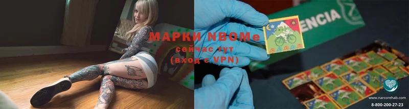 Марки NBOMe 1,5мг  хочу наркоту  Щёкино 